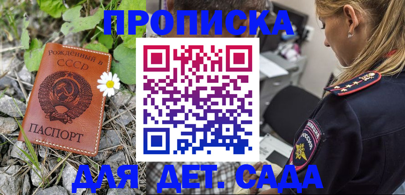 временная регистрация недорого в Калтане